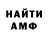 Амфетамин 98% Donna M
