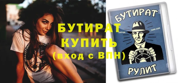 бутик Бронницы
