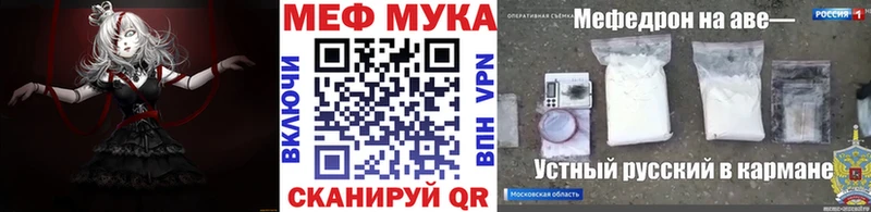 закладка Можайск Мефедрон VHQ